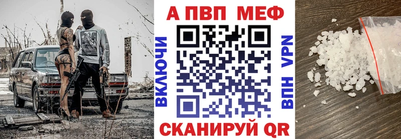 A PVP Соль  дарнет шоп  Кохма 