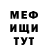 Меф мука Maja msp