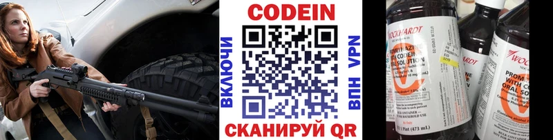 даркнет сайт  Кохма  KRAKEN   Кодеин напиток Lean (лин) 