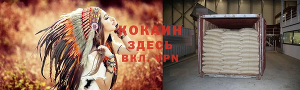 кокаин премиум Абаза