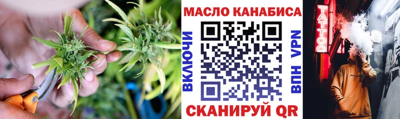 ТГК THC oil  Кохма 